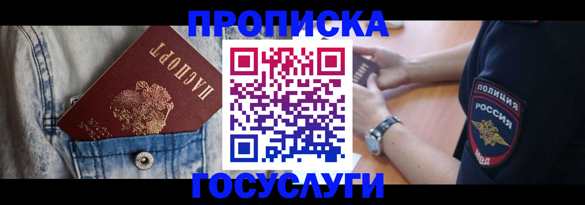 пропишу в квартире в Волчанске